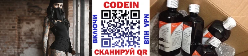 как найти закладки  Ладушкин  Кодеин напиток Lean (лин) 