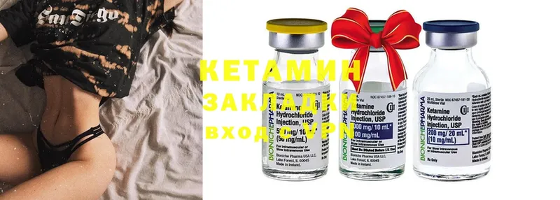 КЕТАМИН ketamine  купить наркотики сайты  Ладушкин 