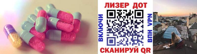 ЛСД экстази кислота  Ладушкин 