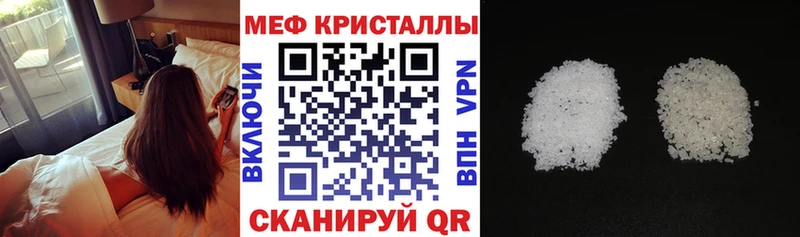 Меф мяу мяу  где можно купить   Ладушкин 